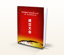 會議(yì)手冊設計,培訓會務手冊,會議(yì)手冊制作,會議(yì)手冊印刷