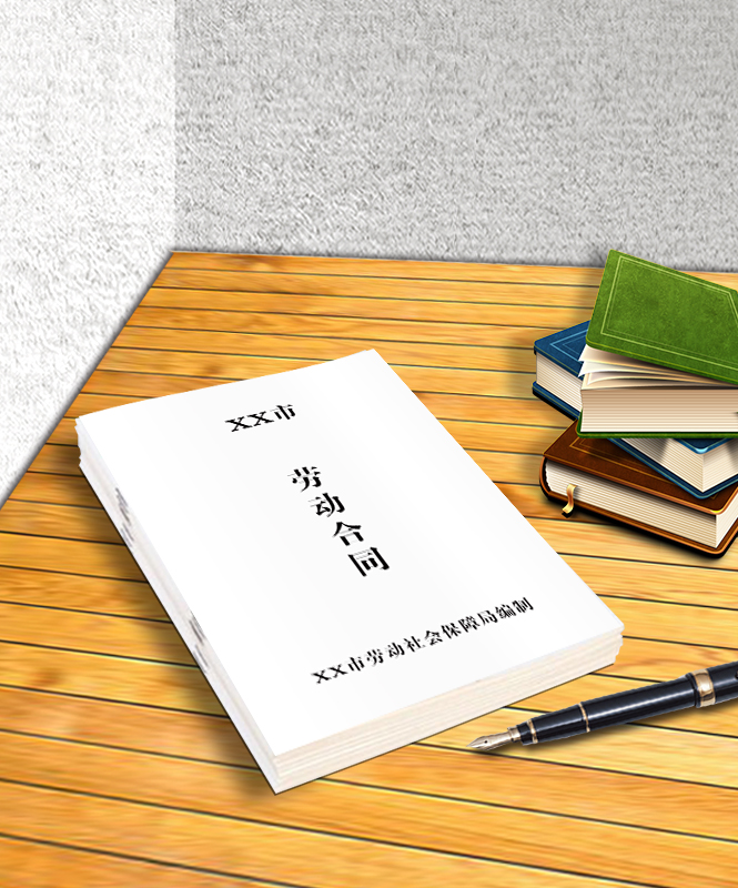 合同書(shū)協議(yì)書(shū)印刷,合同書(shū)協議(yì)書(shū)定制_印無憂設計印刷廠