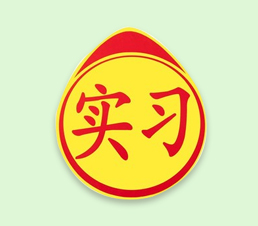 不幹膠便簽貼紙(zhǐ)制作