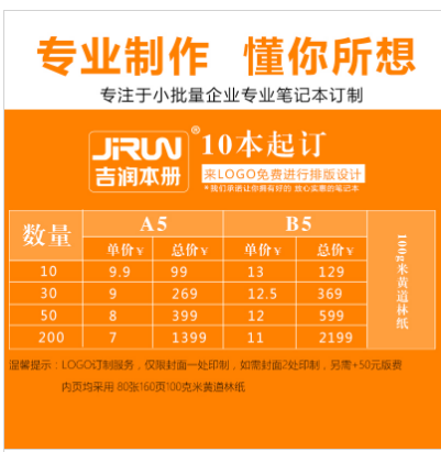 制作筆記本,設計專用筆記本,筆記本制作_印無憂設計印刷廠