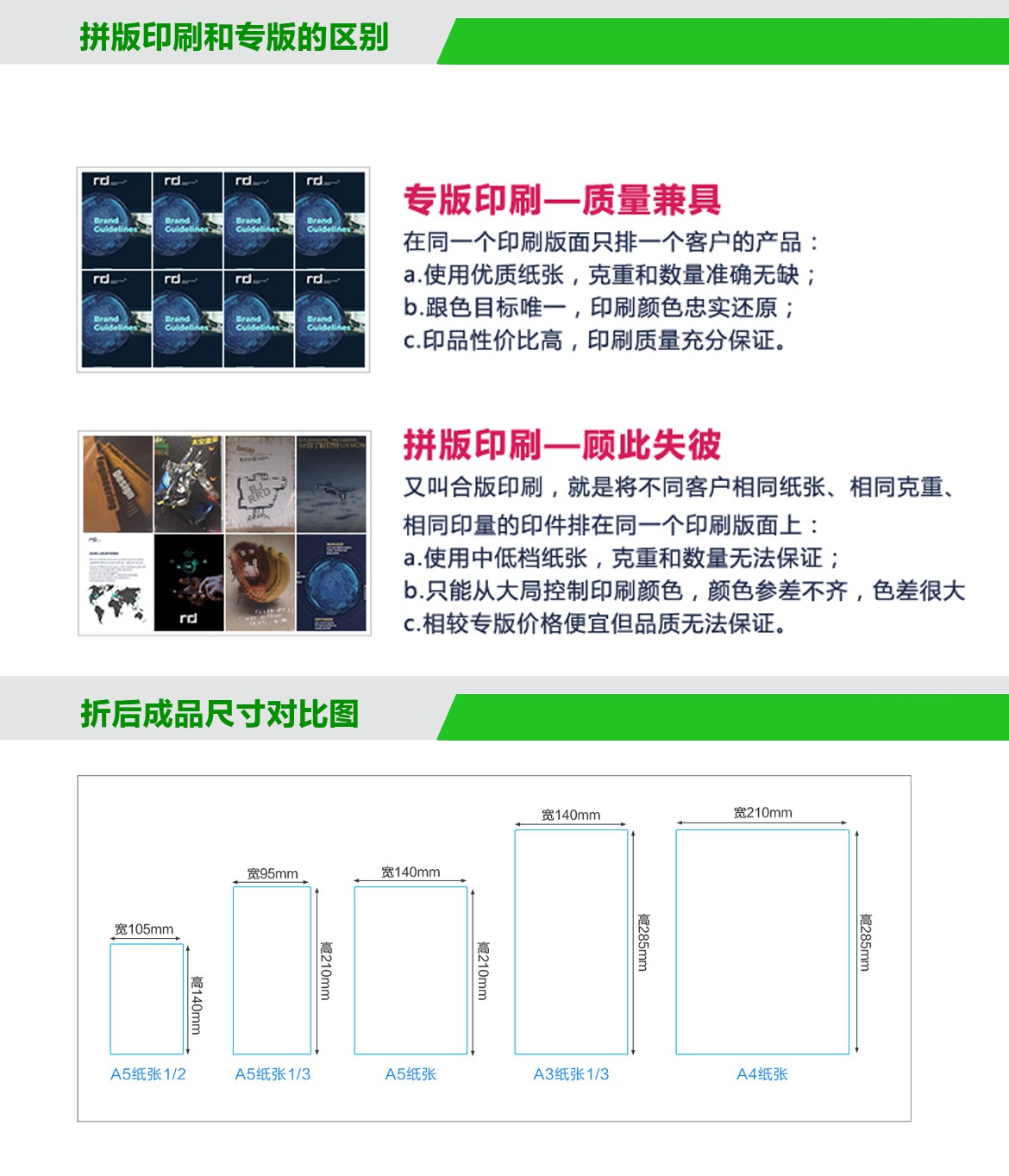 折頁宣傳冊設計網站