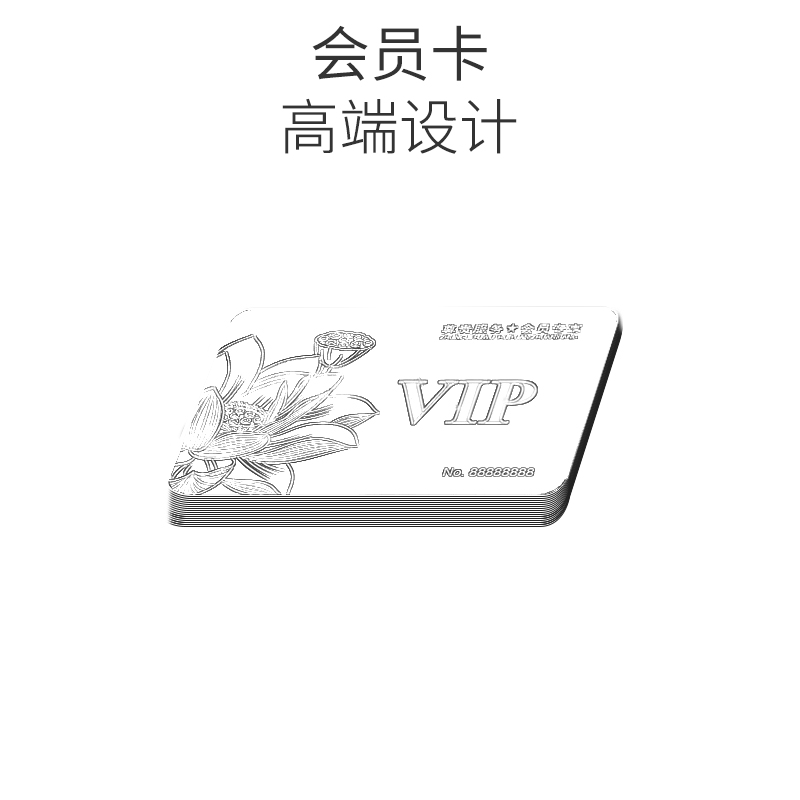 會員(yuán)卡設計,定制vip卡 ,會員(yuán)卡制作,會員(yuán)卡印刷_印無憂設計印刷廠