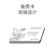 會員(yuán)卡設計,定制vip卡 ,會員(yuán)卡制作,會員(yuán)卡印刷_印無憂設計印刷廠