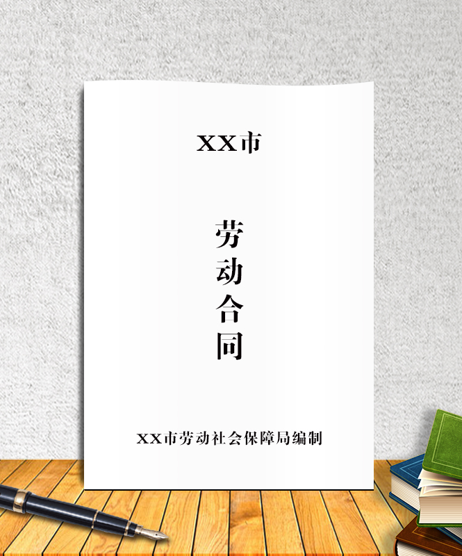 合同書(shū)協議(yì)書(shū)印刷,合同書(shū)協議(yì)書(shū)定制_印無憂設計印刷廠