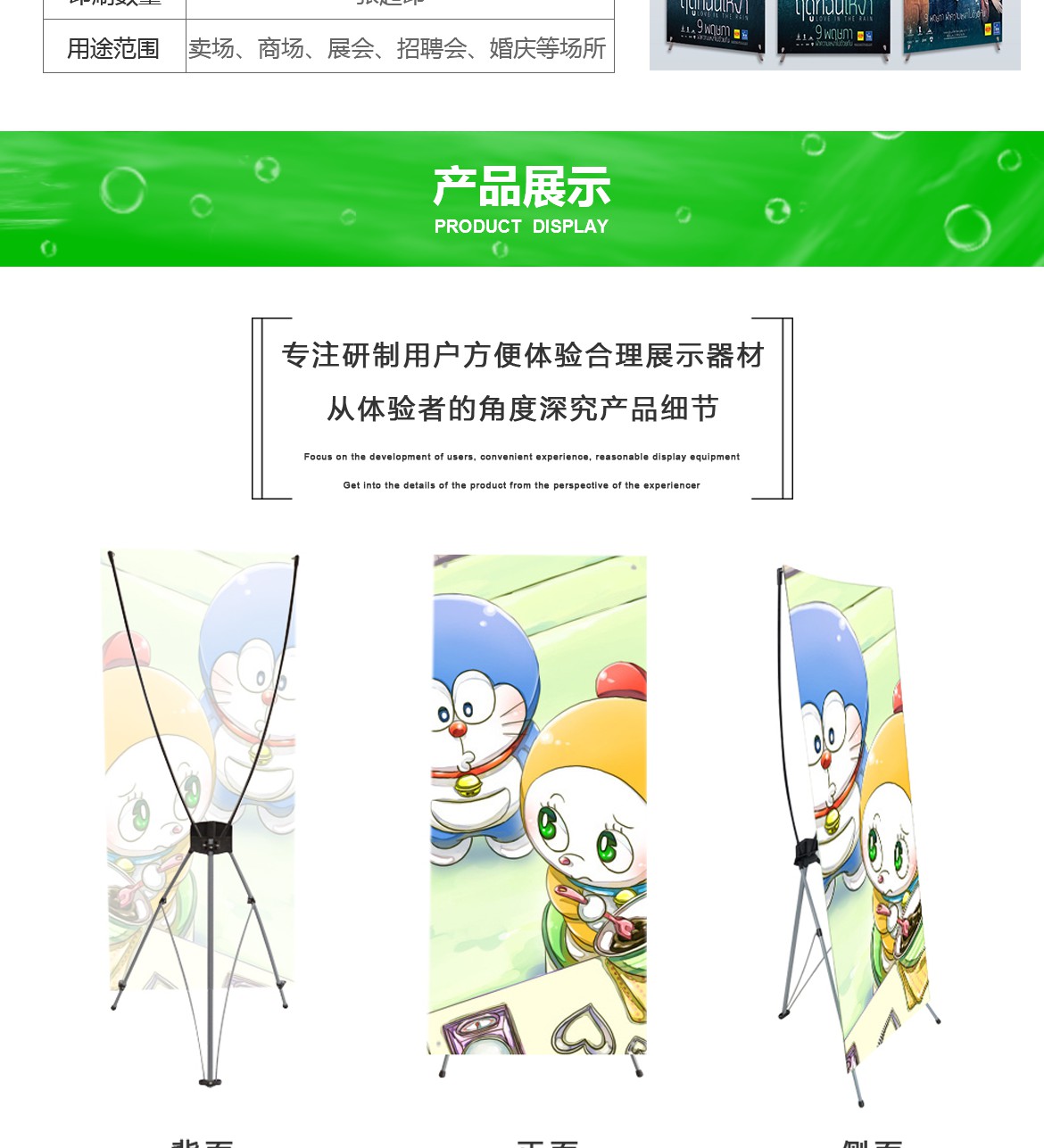 訂做門型展架