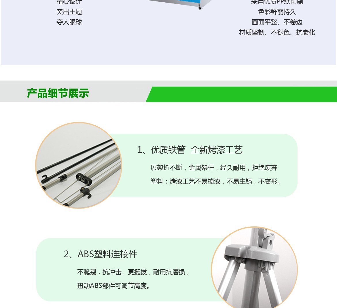 門型展架印刷價格