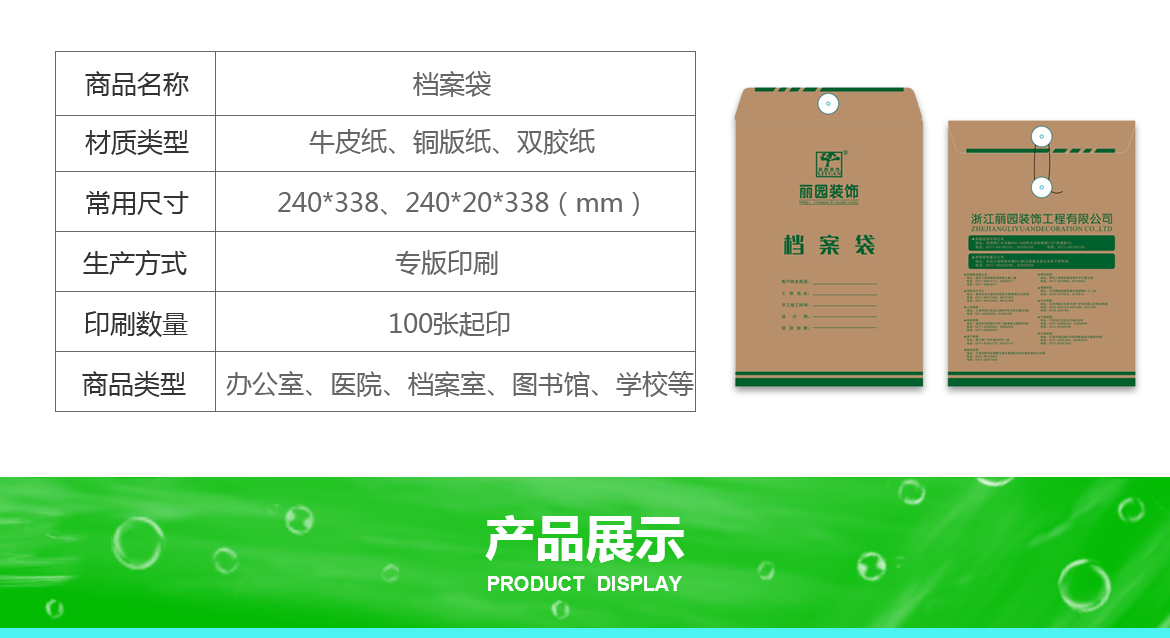 無紡布文件袋印刷