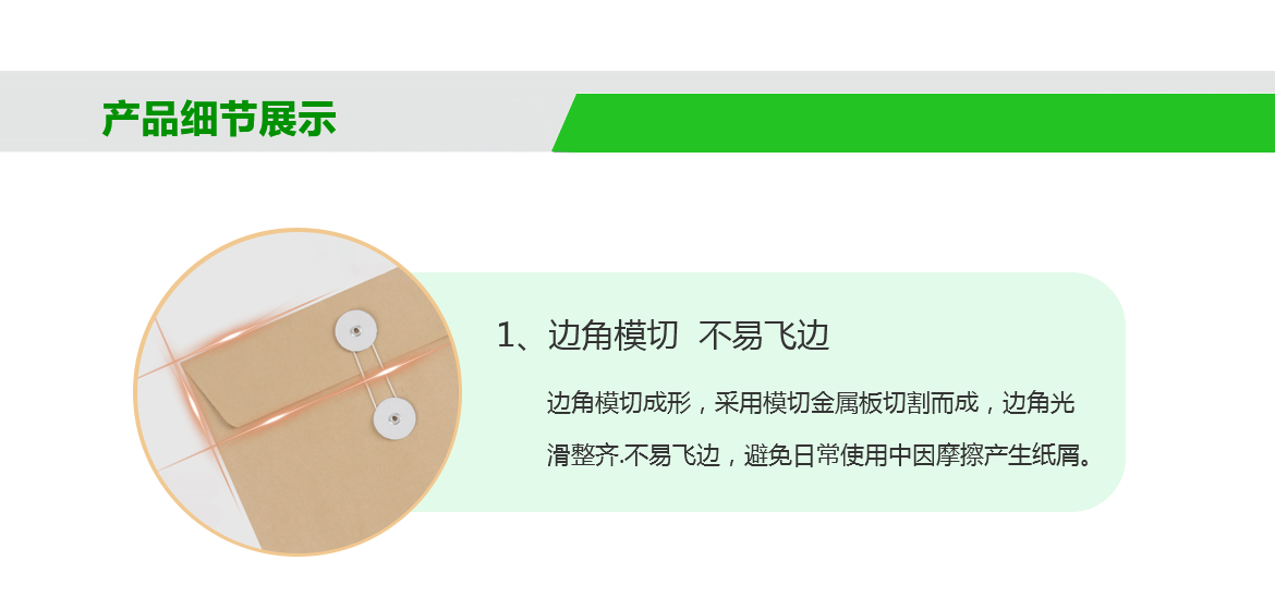 文件袋設計尺寸