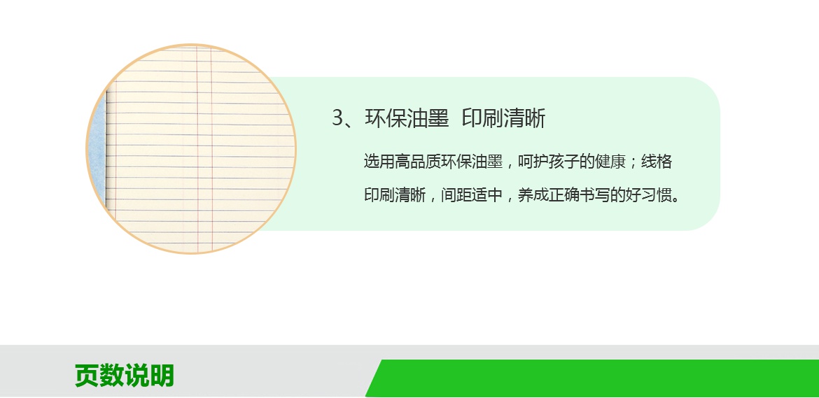 筆記本印刷設計