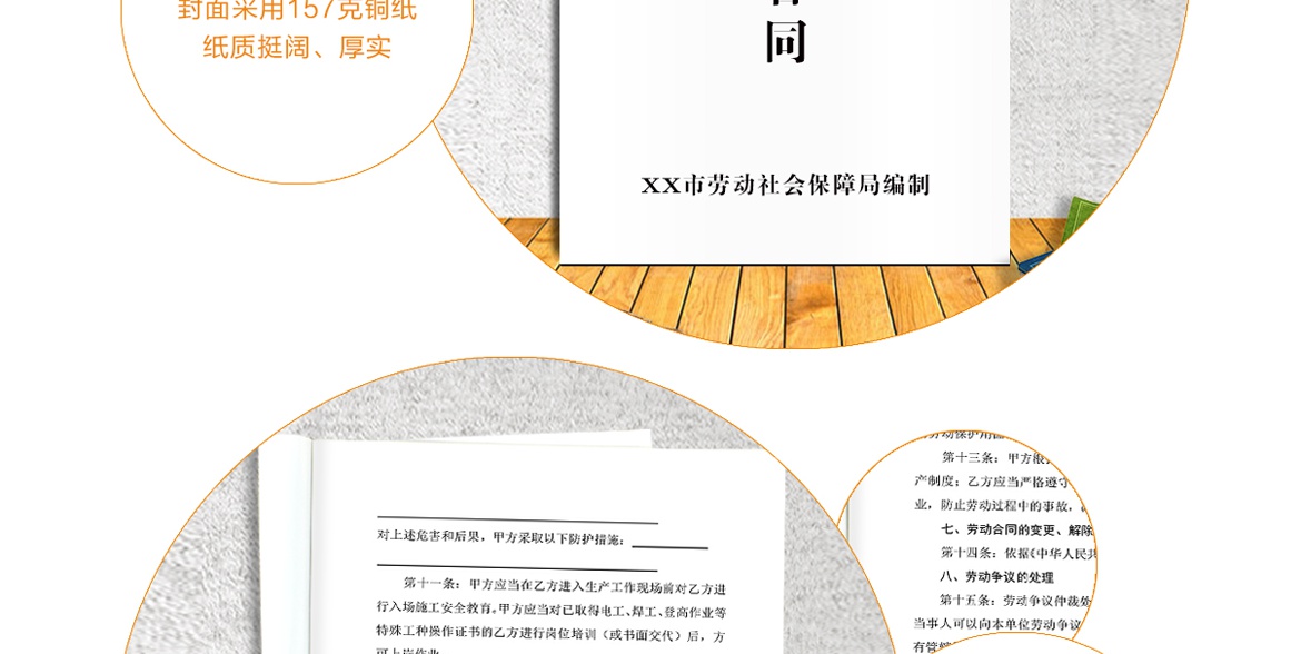 經銷商合同書(shū)設計