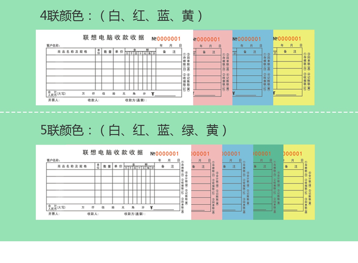 無碳聯單印刷價格