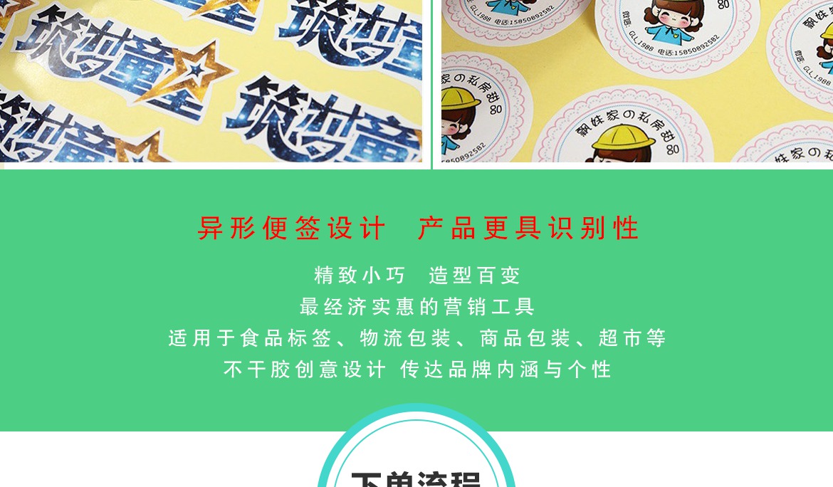 哪裏有不幹膠設計印刷價格